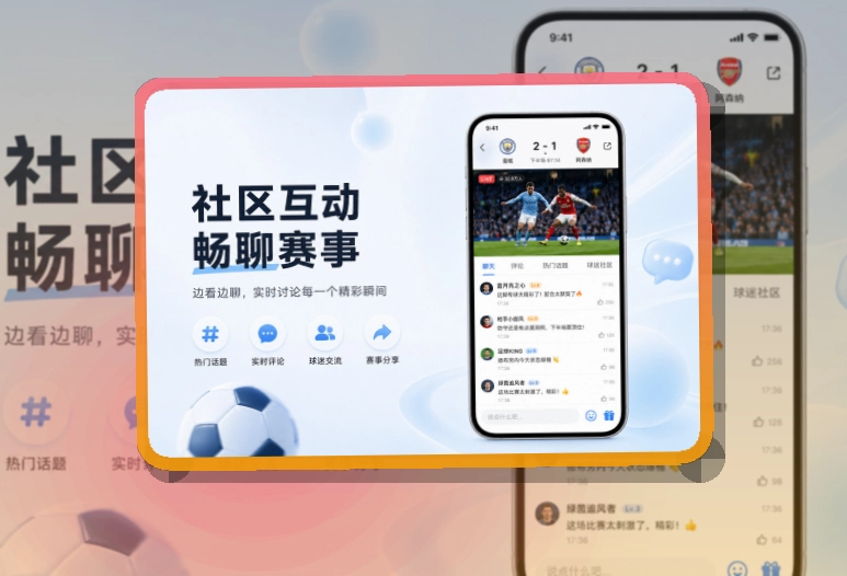 世界杯竞猜 手机端追赛优势 页面展示